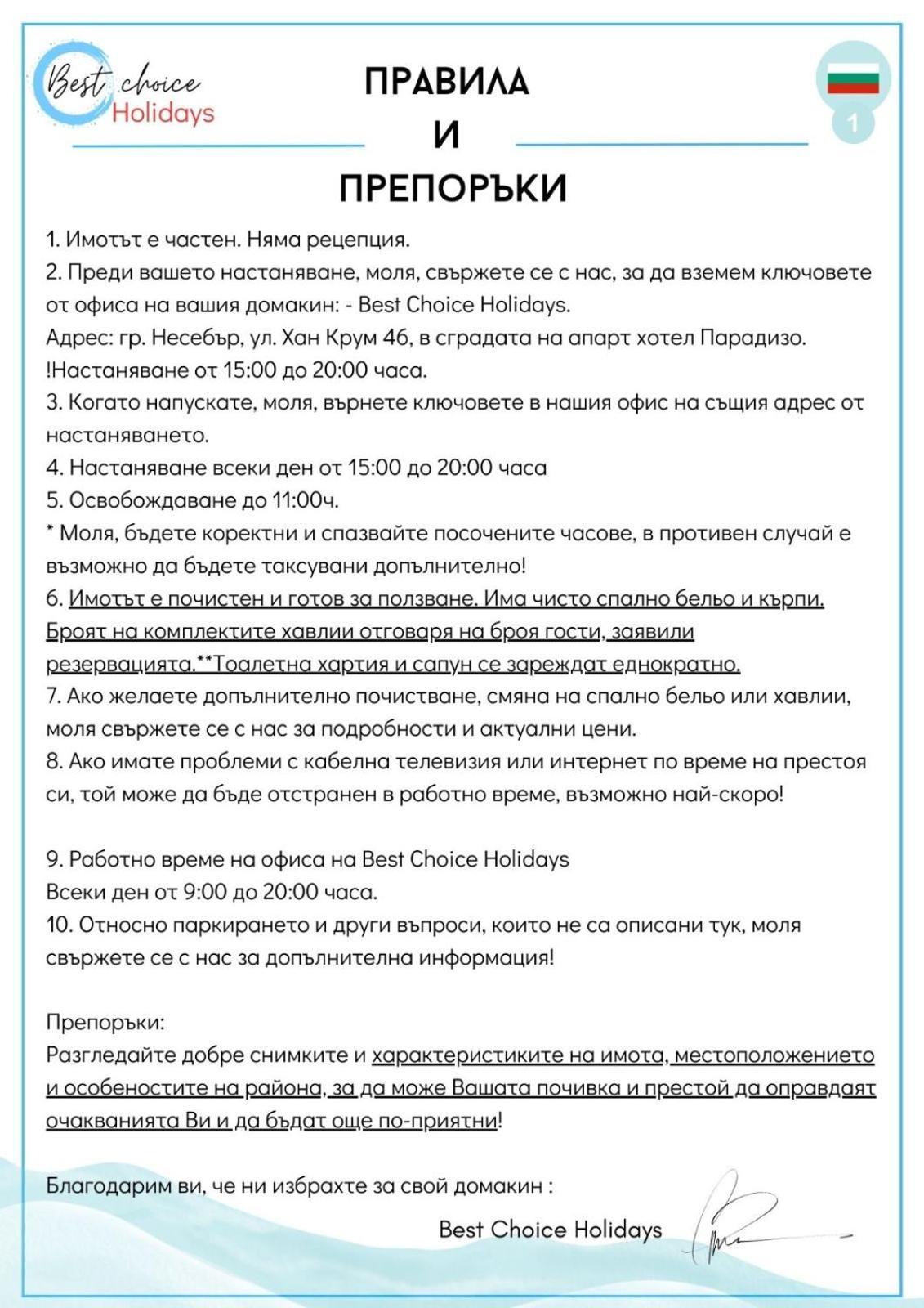 Esperanto 402 Large Studio Sunny Beach Ngoại thất bức ảnh